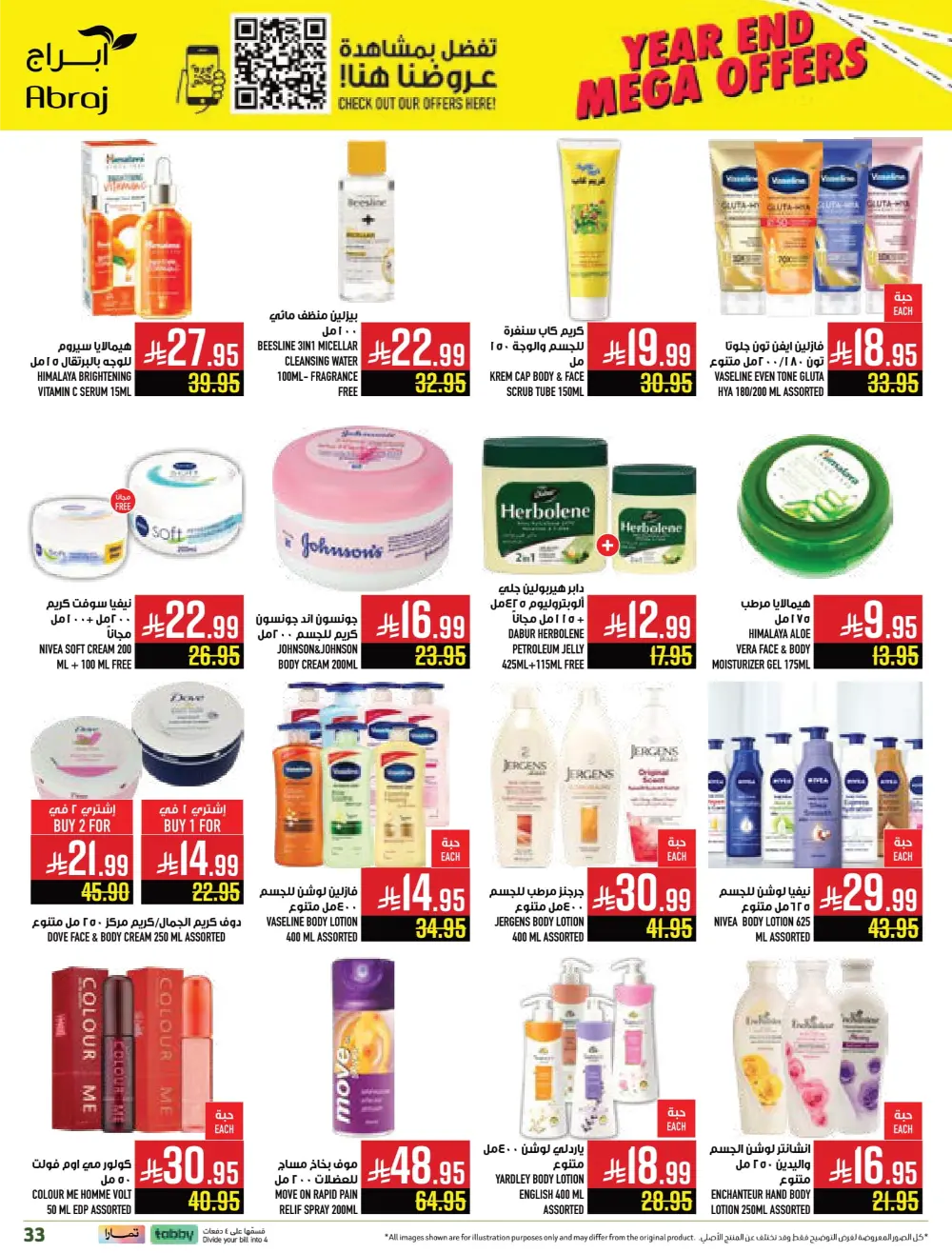 Year-End Mega Offers