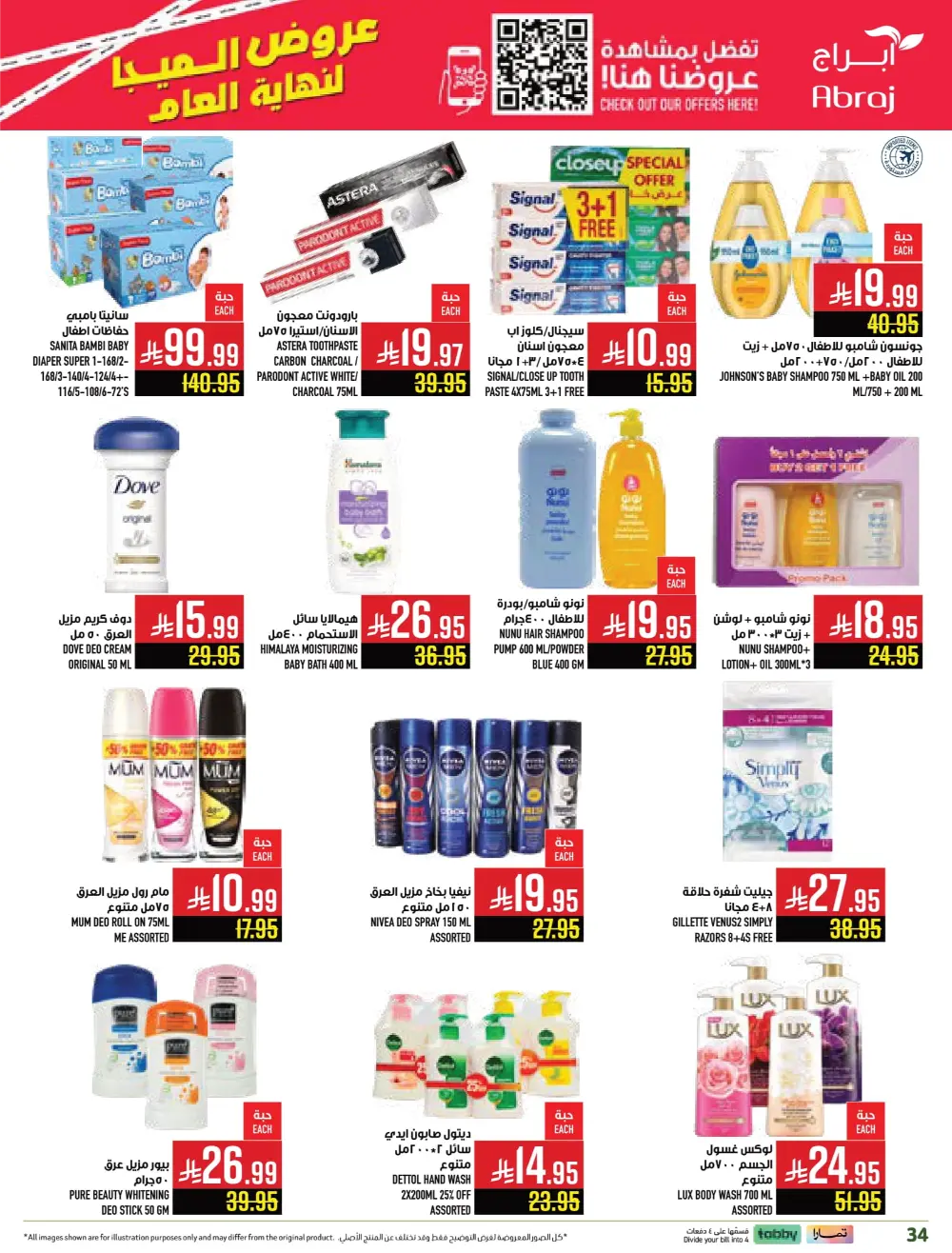 Year-End Mega Offers