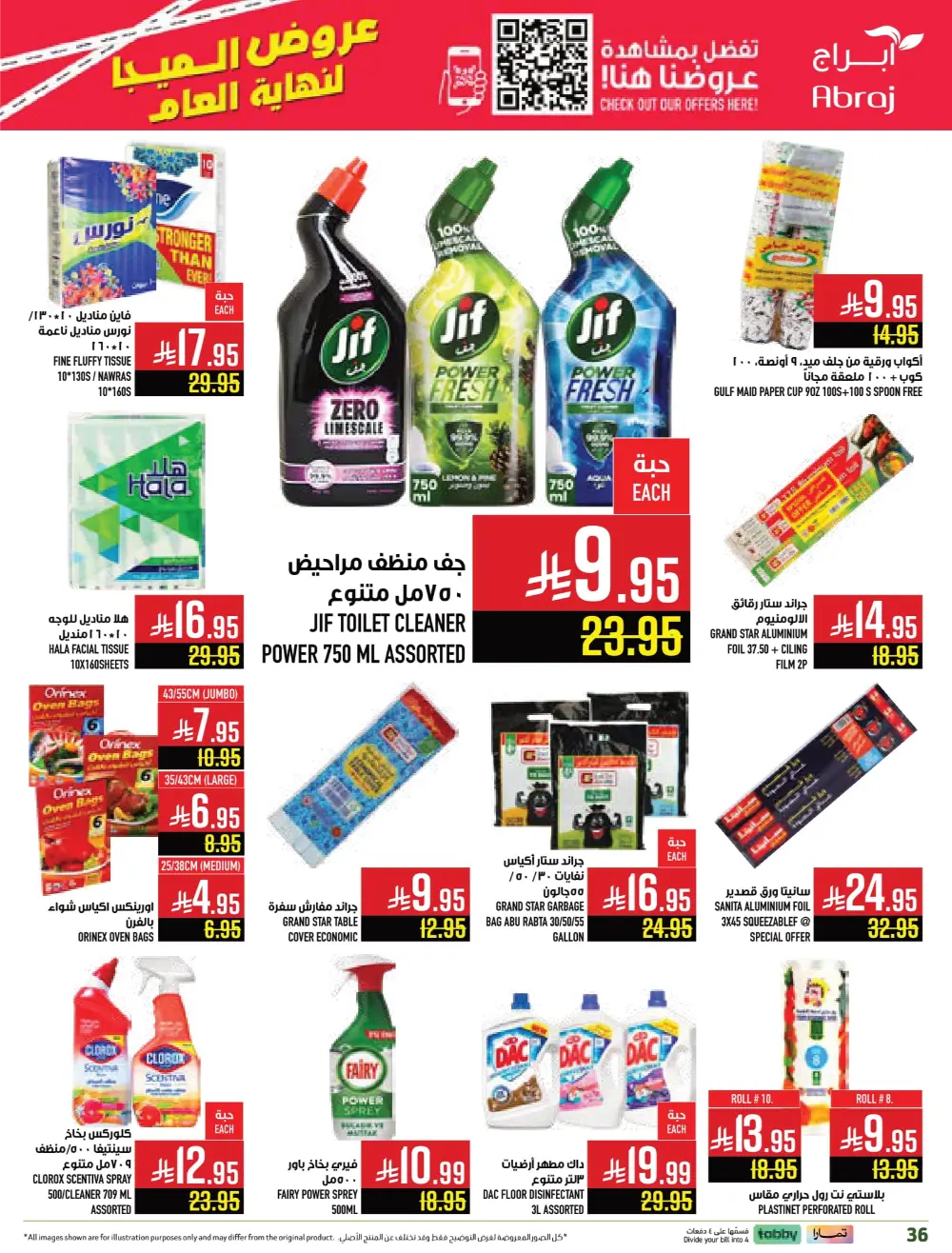 Year-End Mega Offers