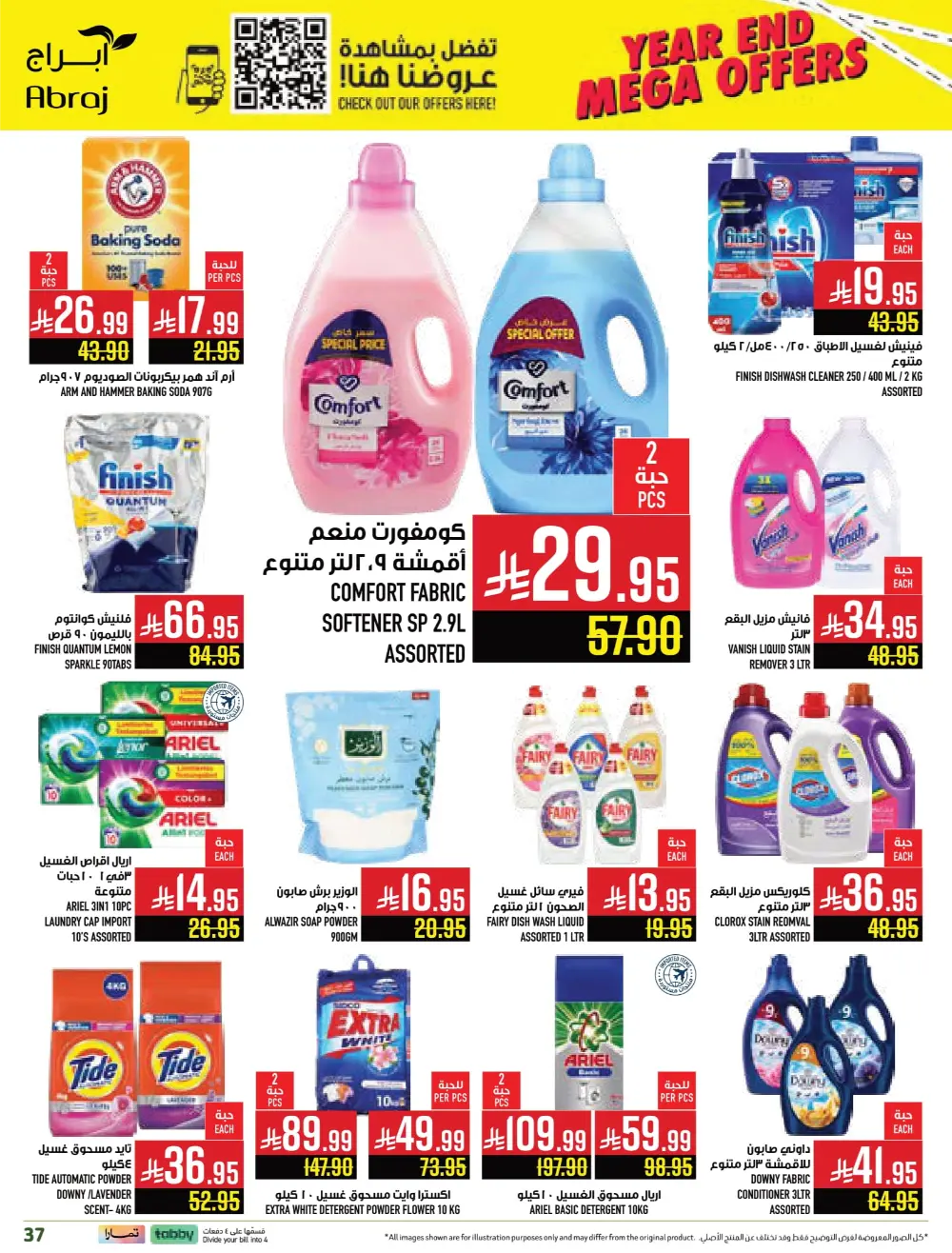 Year-End Mega Offers