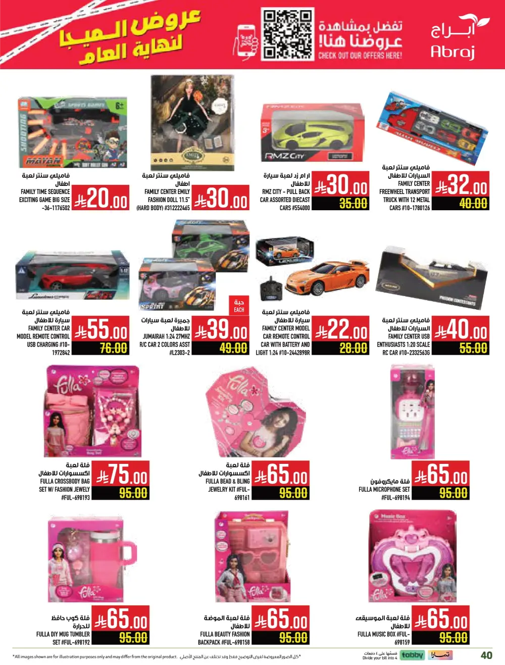 Year-End Mega Offers