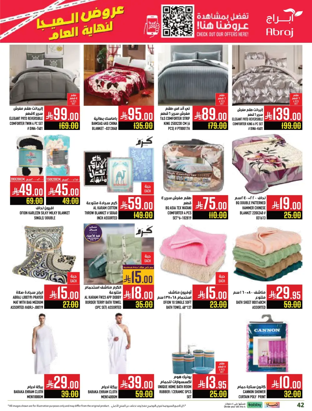 Year-End Mega Offers