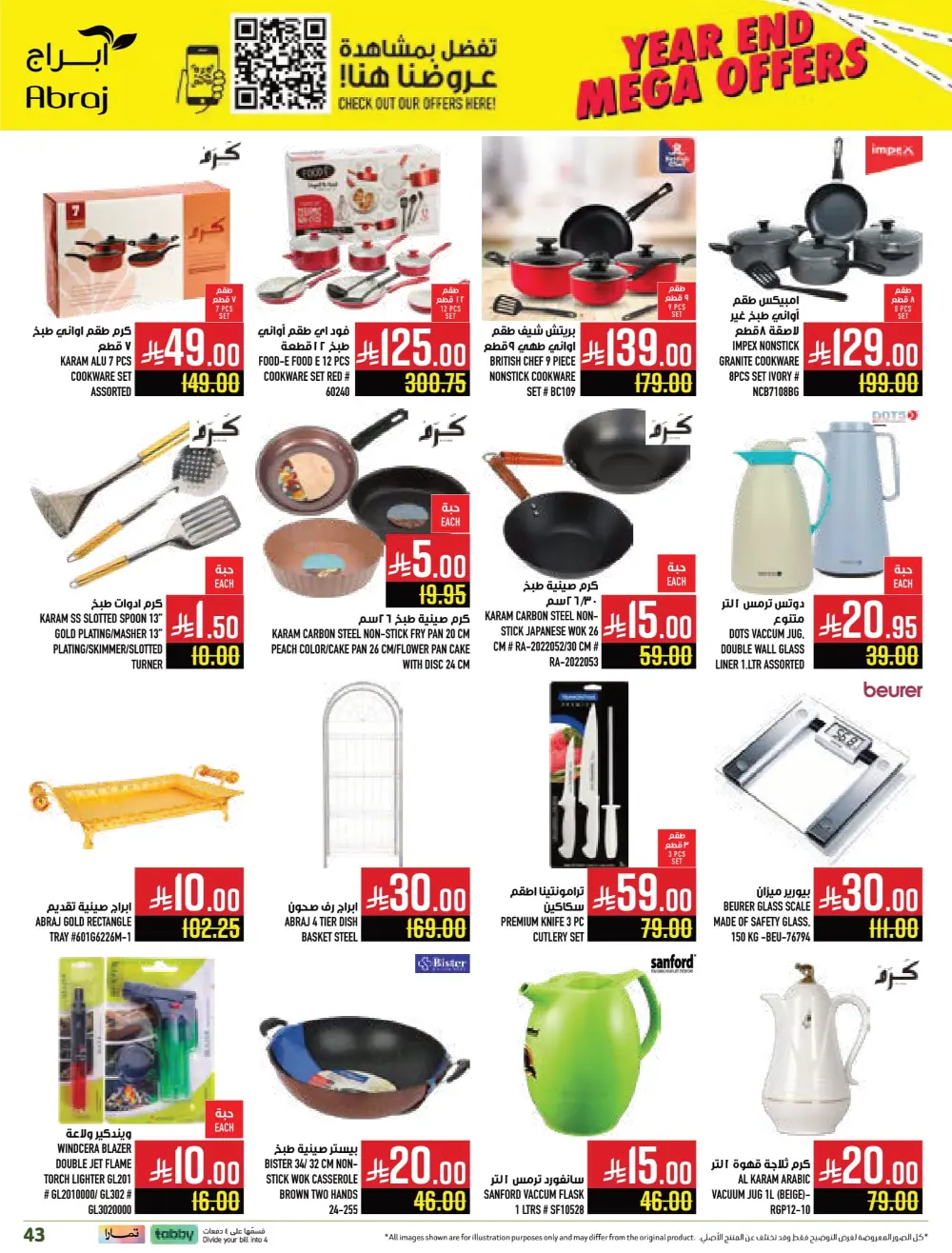 Year-End Mega Offers