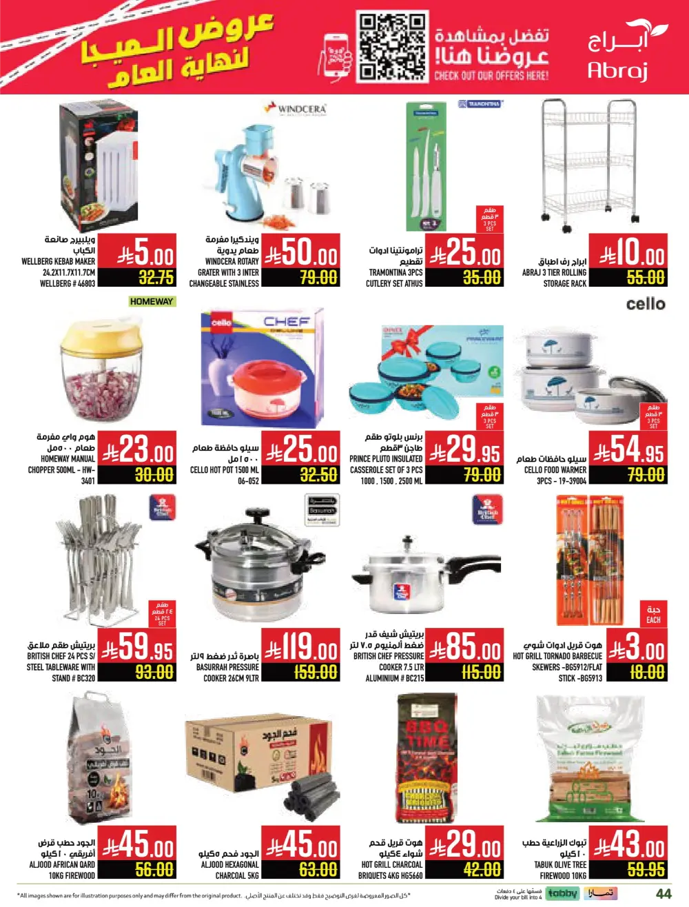 Year-End Mega Offers