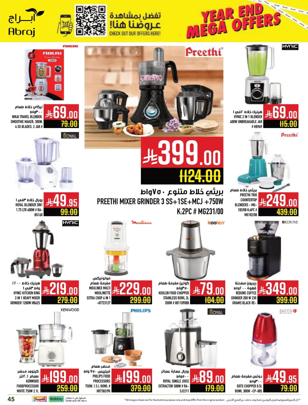 Year-End Mega Offers