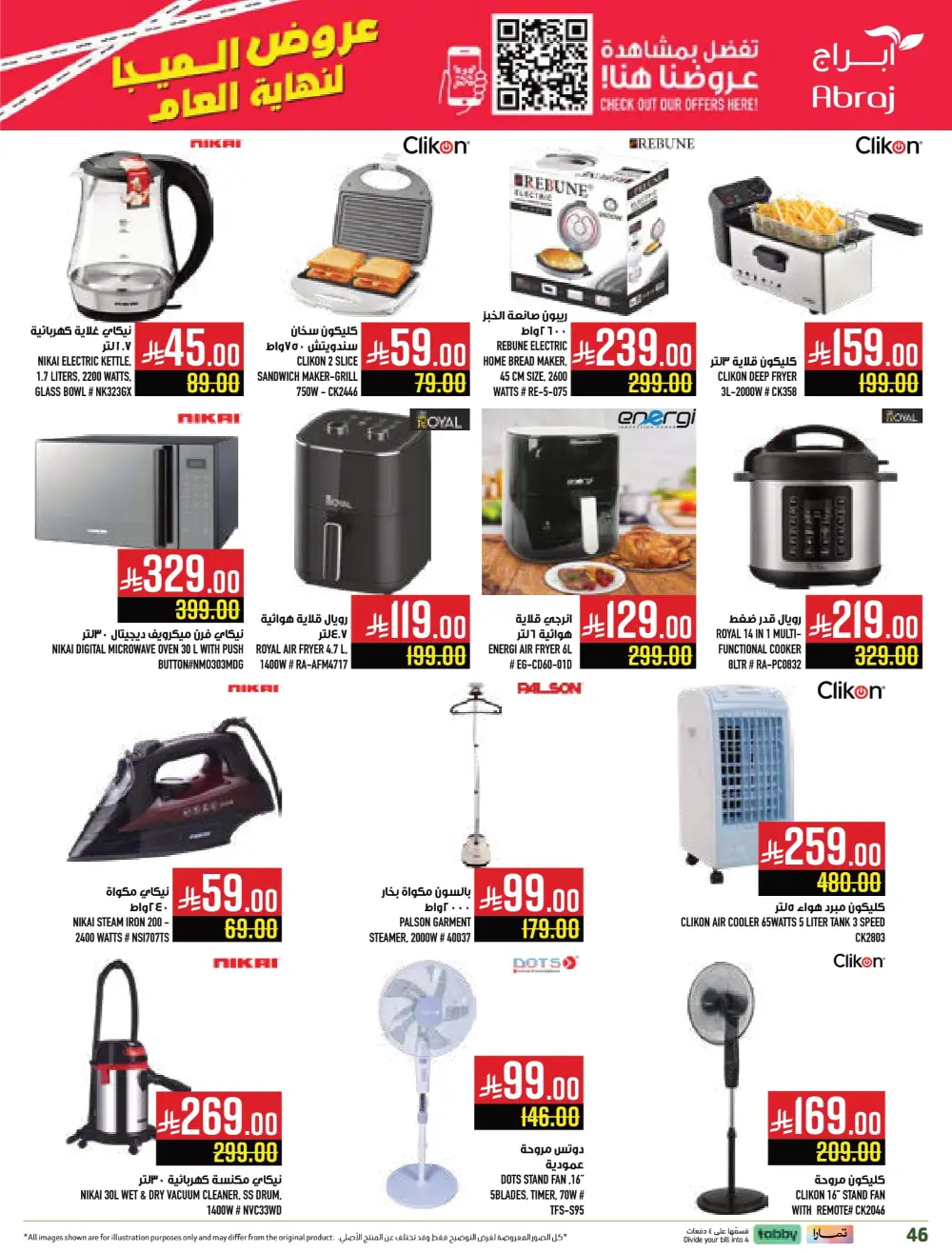 Year-End Mega Offers