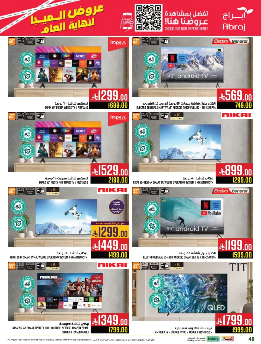 Year-End Mega Offers