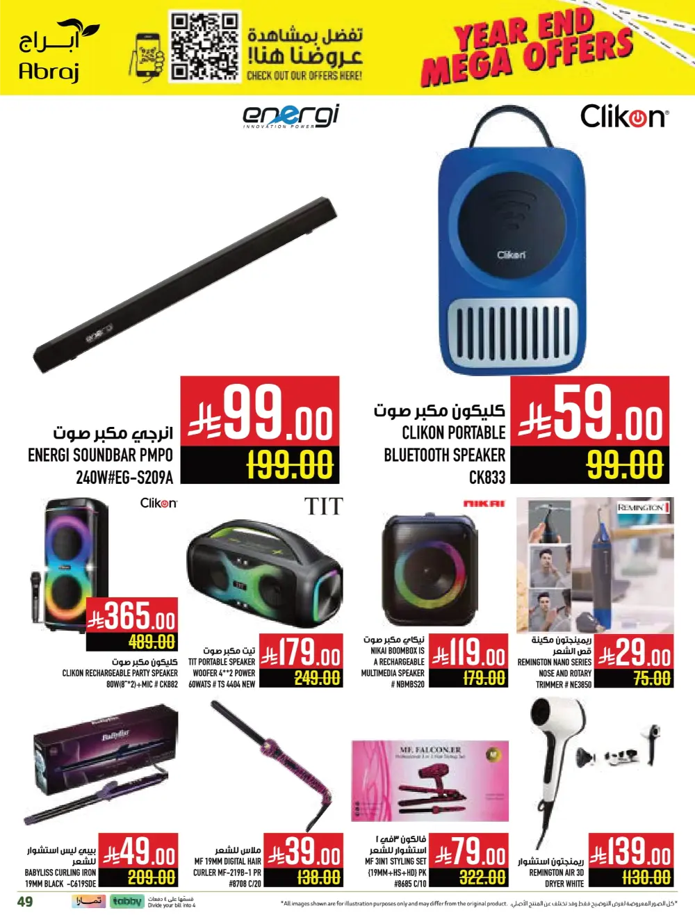 Year-End Mega Offers