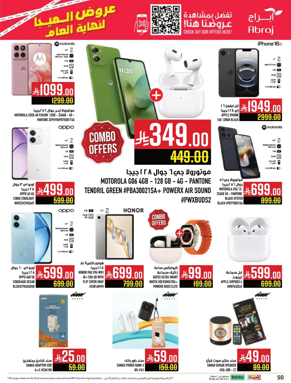 Year-End Mega Offers