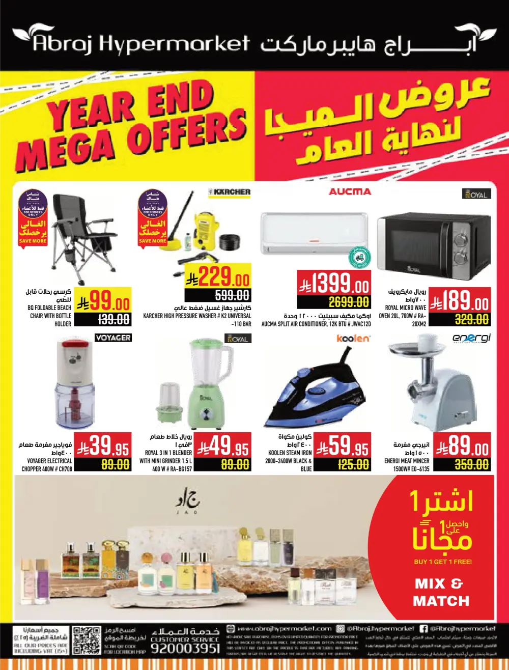 Year-End Mega Offers