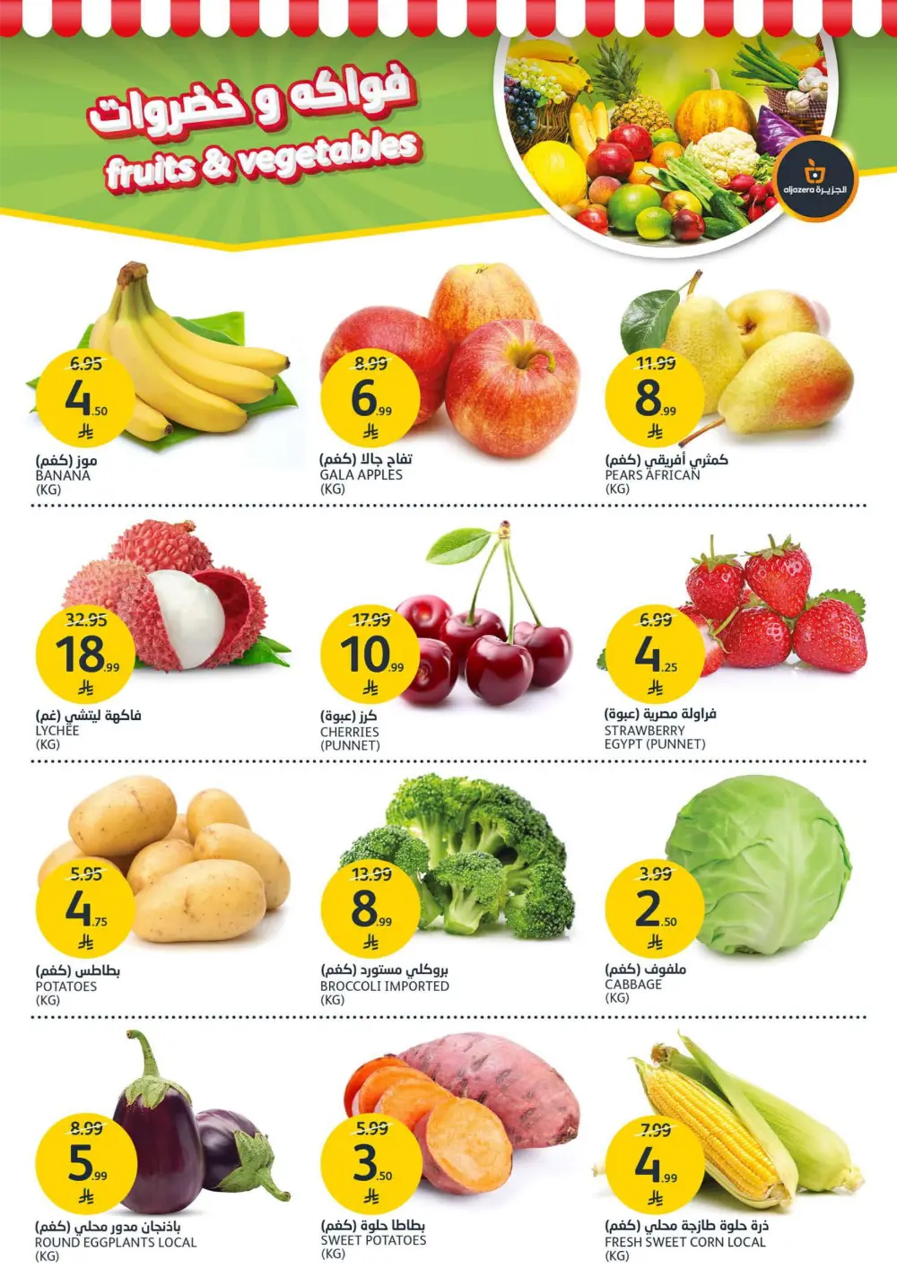 Premium Beauty Offers