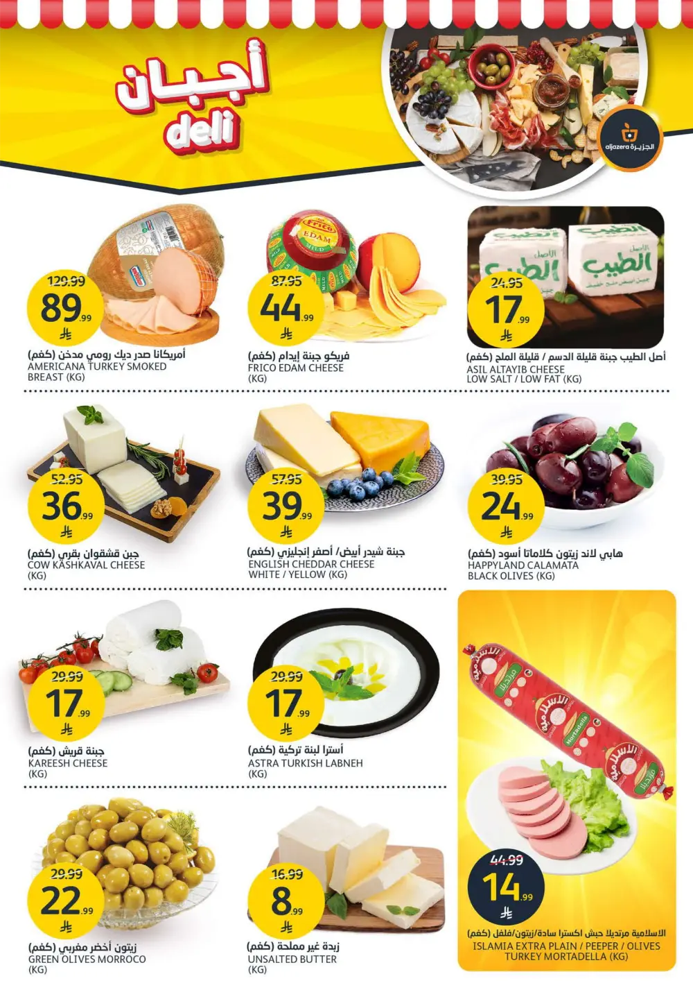 Premium Beauty Offers