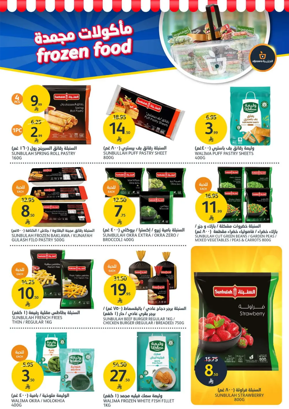 Premium Beauty Offers