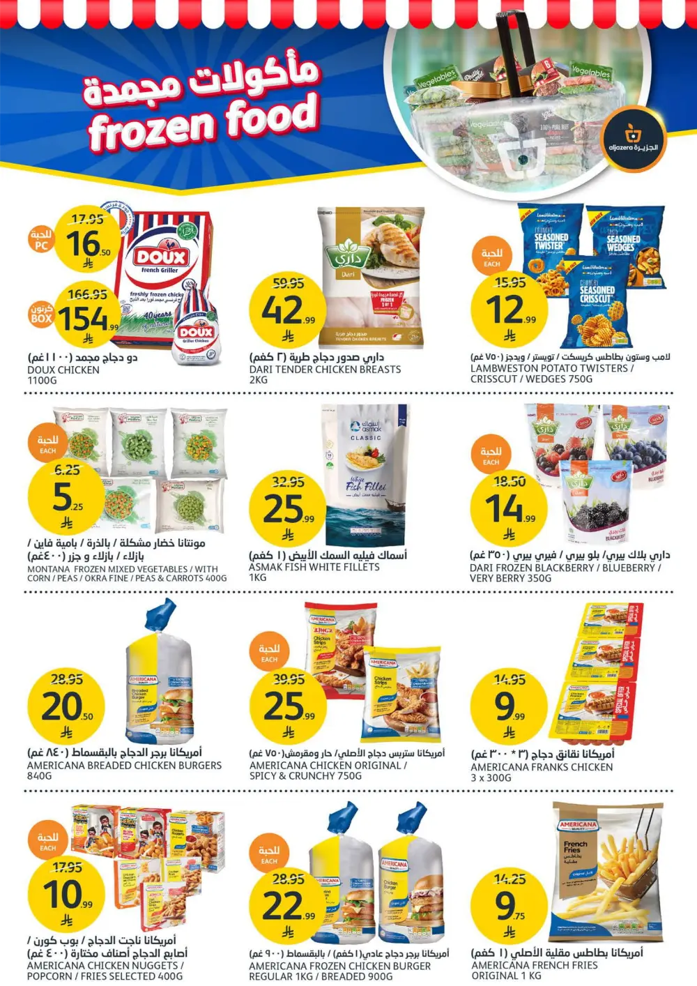 Premium Beauty Offers