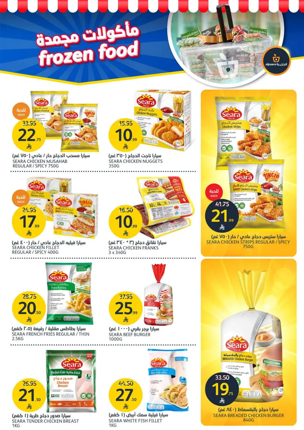 Premium Beauty Offers