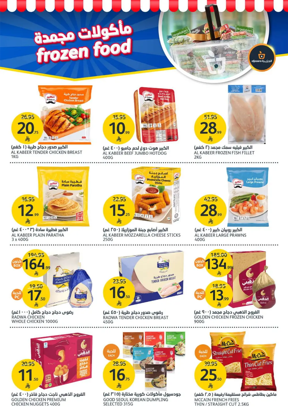 Premium Beauty Offers