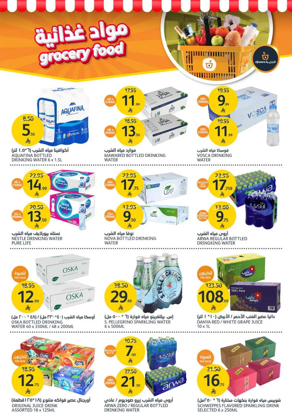 Premium Beauty Offers