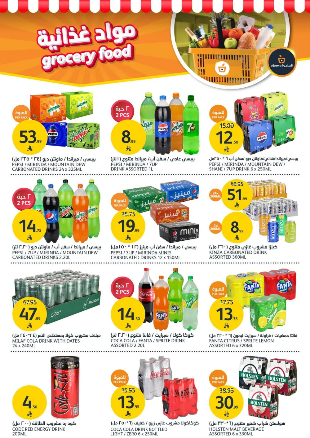 Premium Beauty Offers