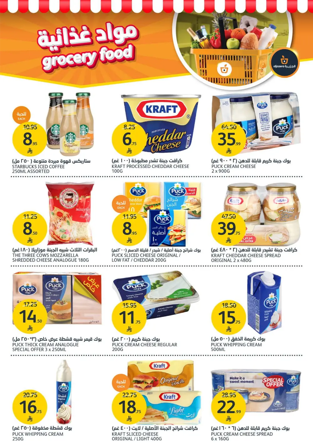 Premium Beauty Offers