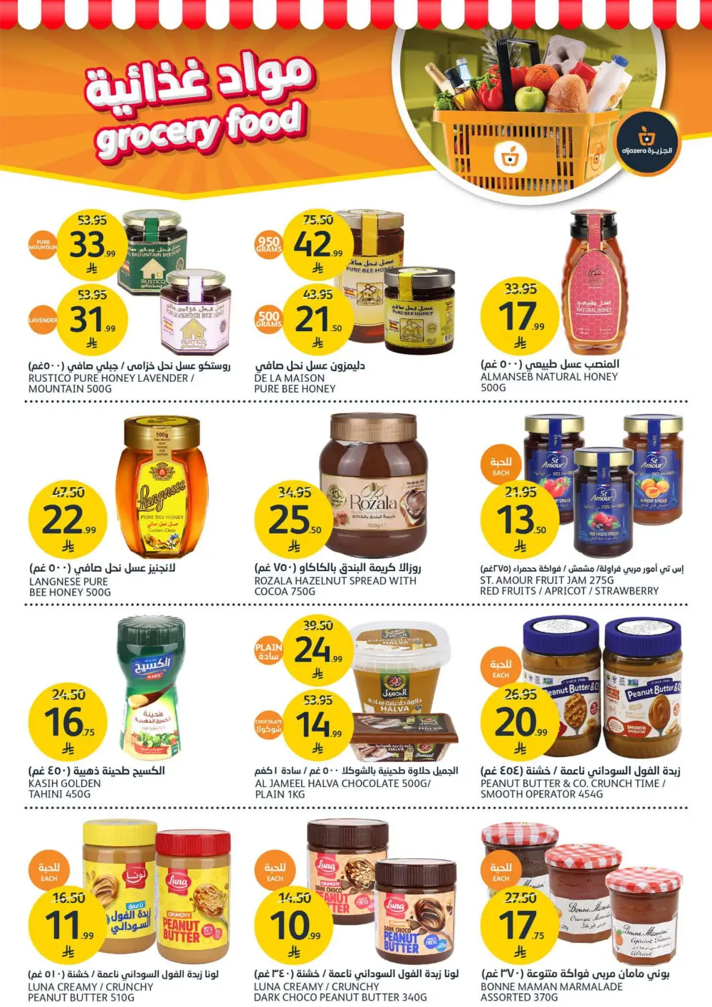 Premium Beauty Offers