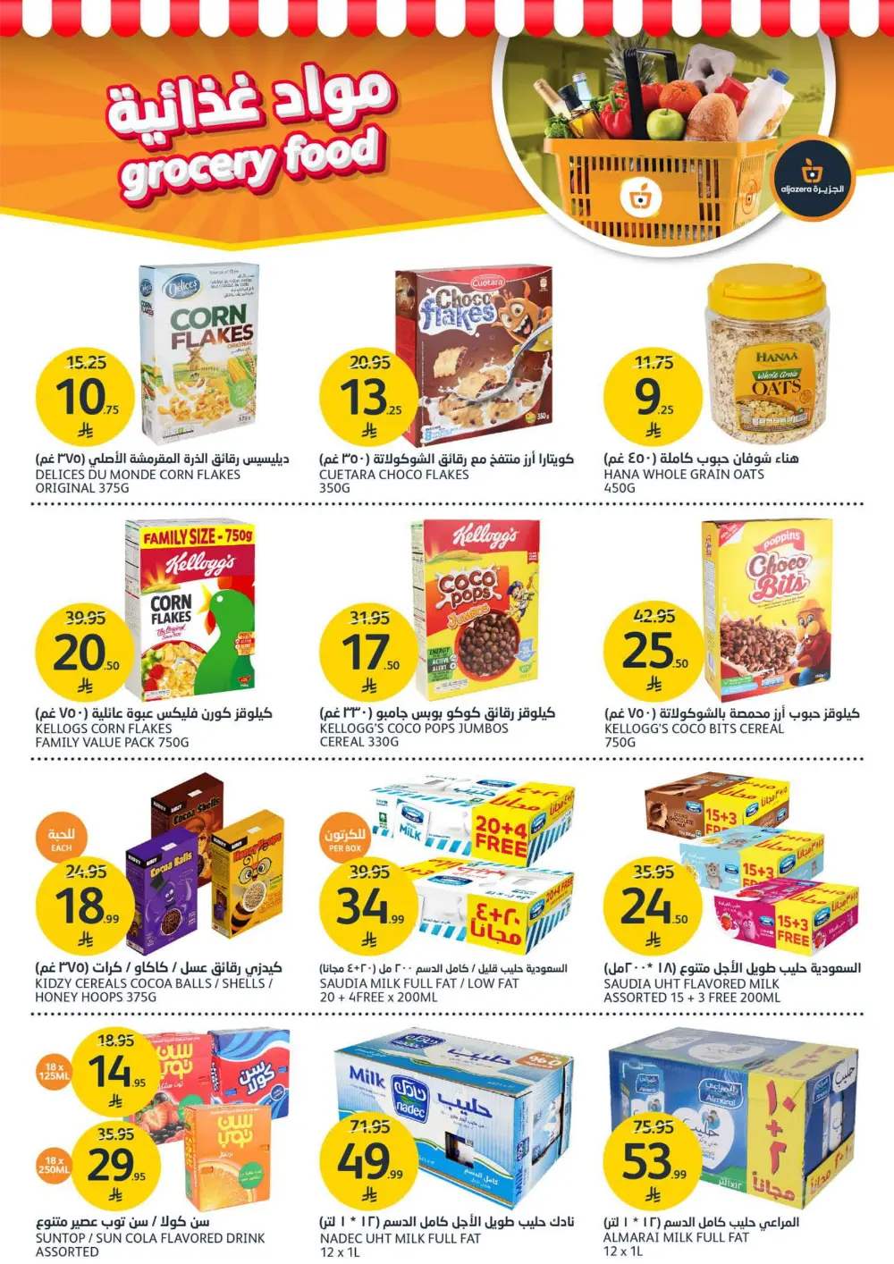 Premium Beauty Offers