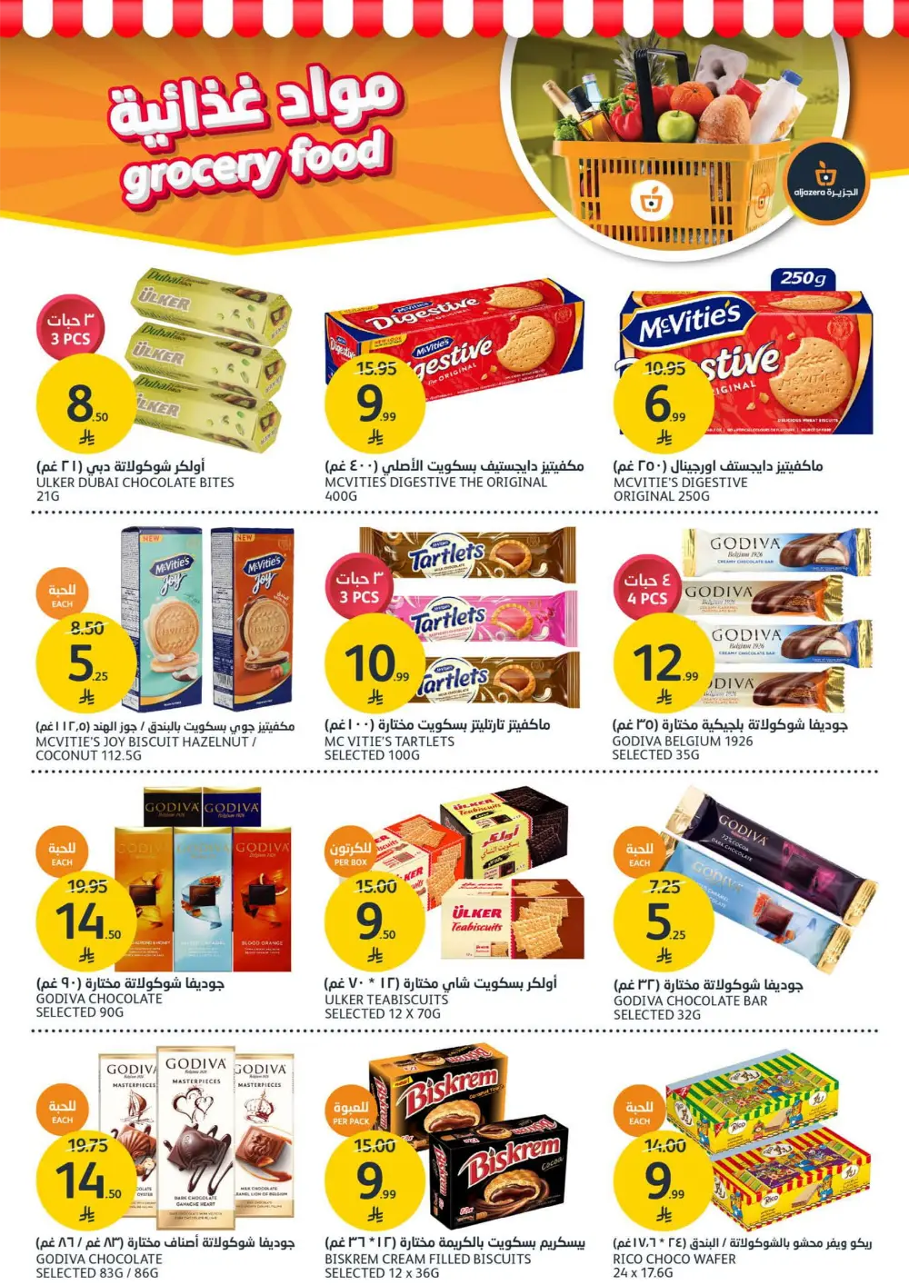 Premium Beauty Offers