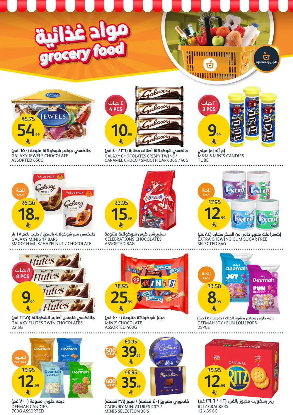 Premium Beauty Offers