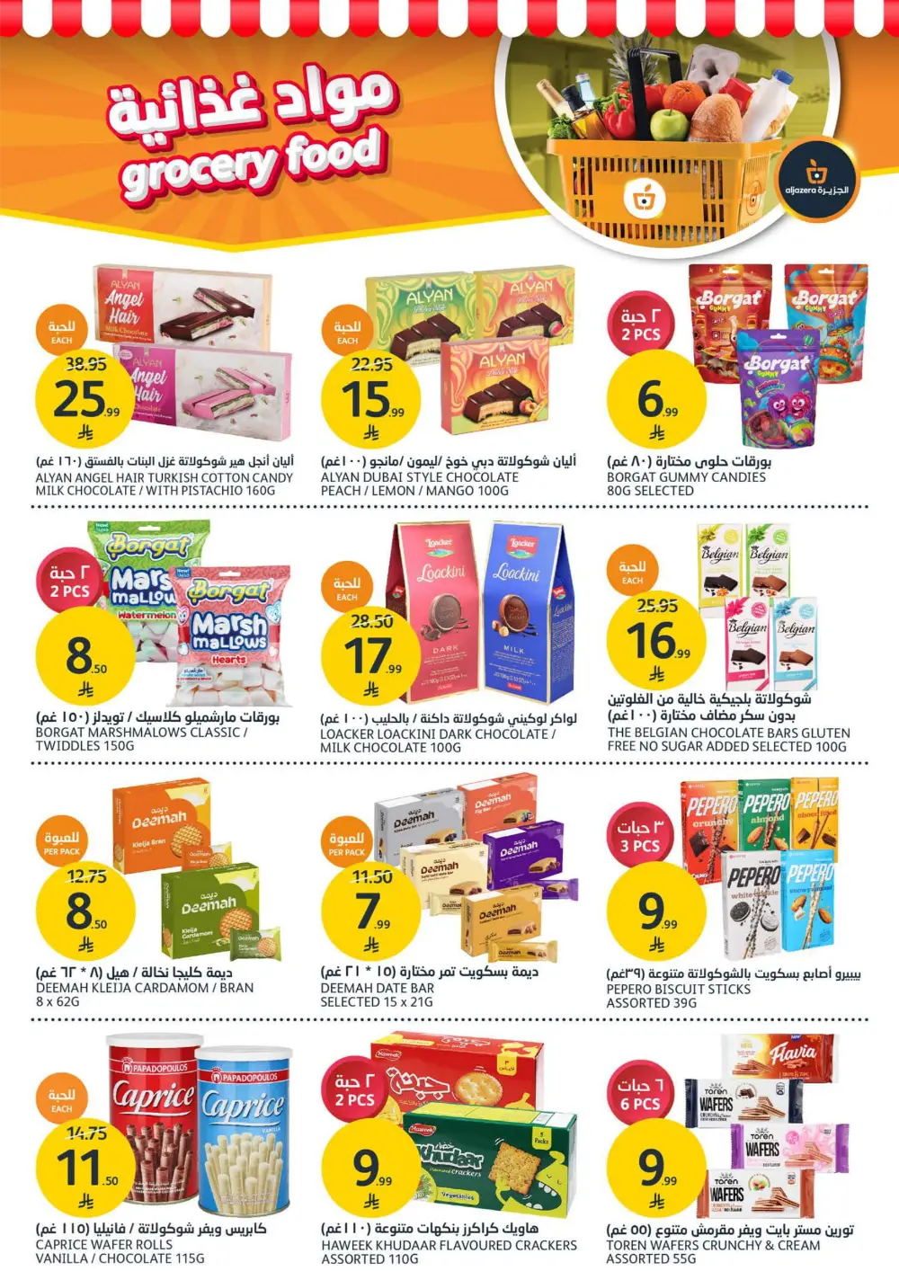 Premium Beauty Offers