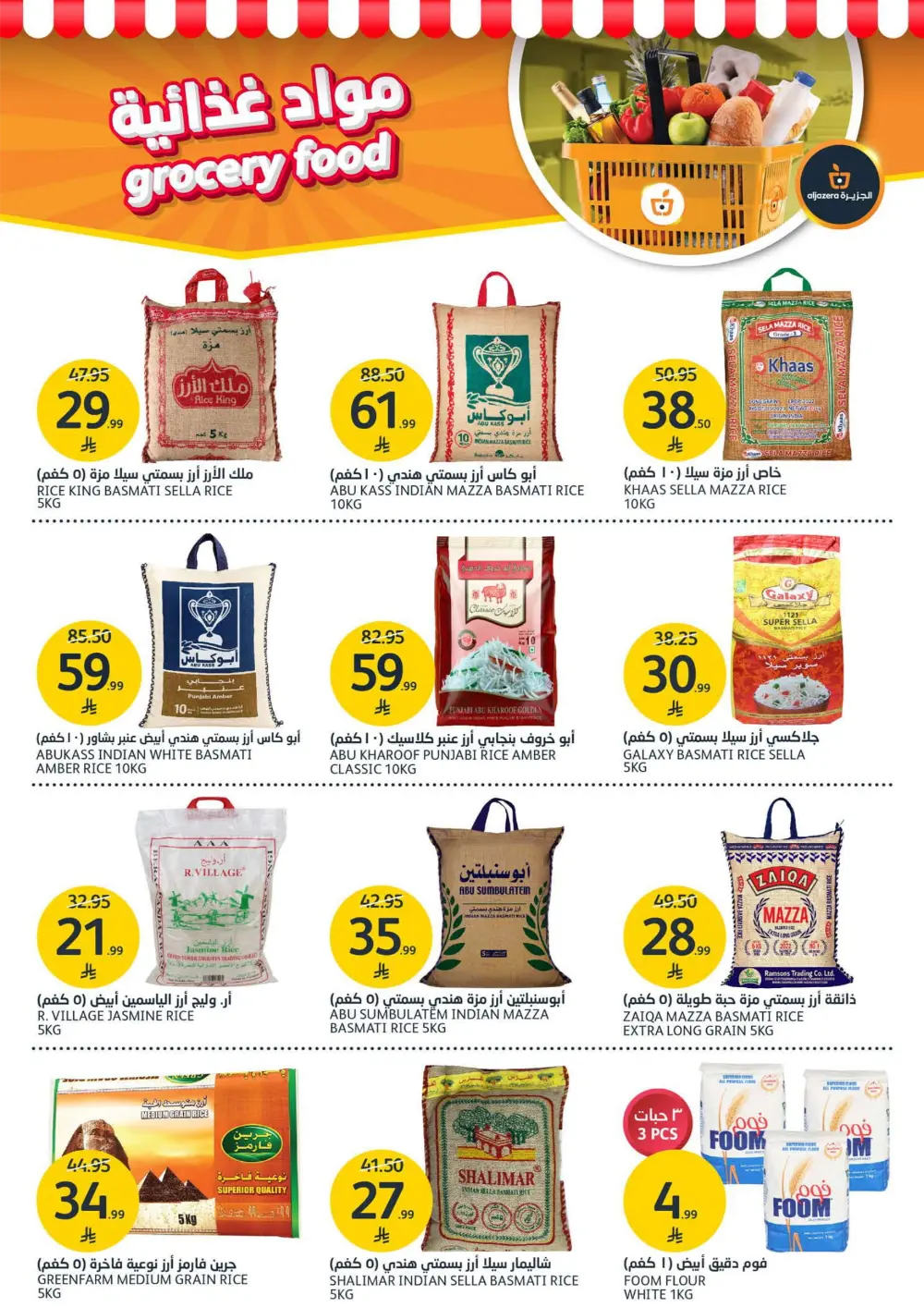 Premium Beauty Offers