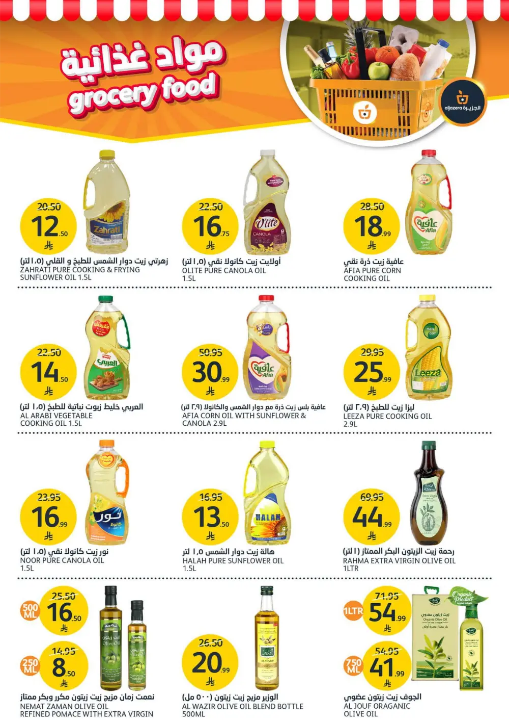 Premium Beauty Offers