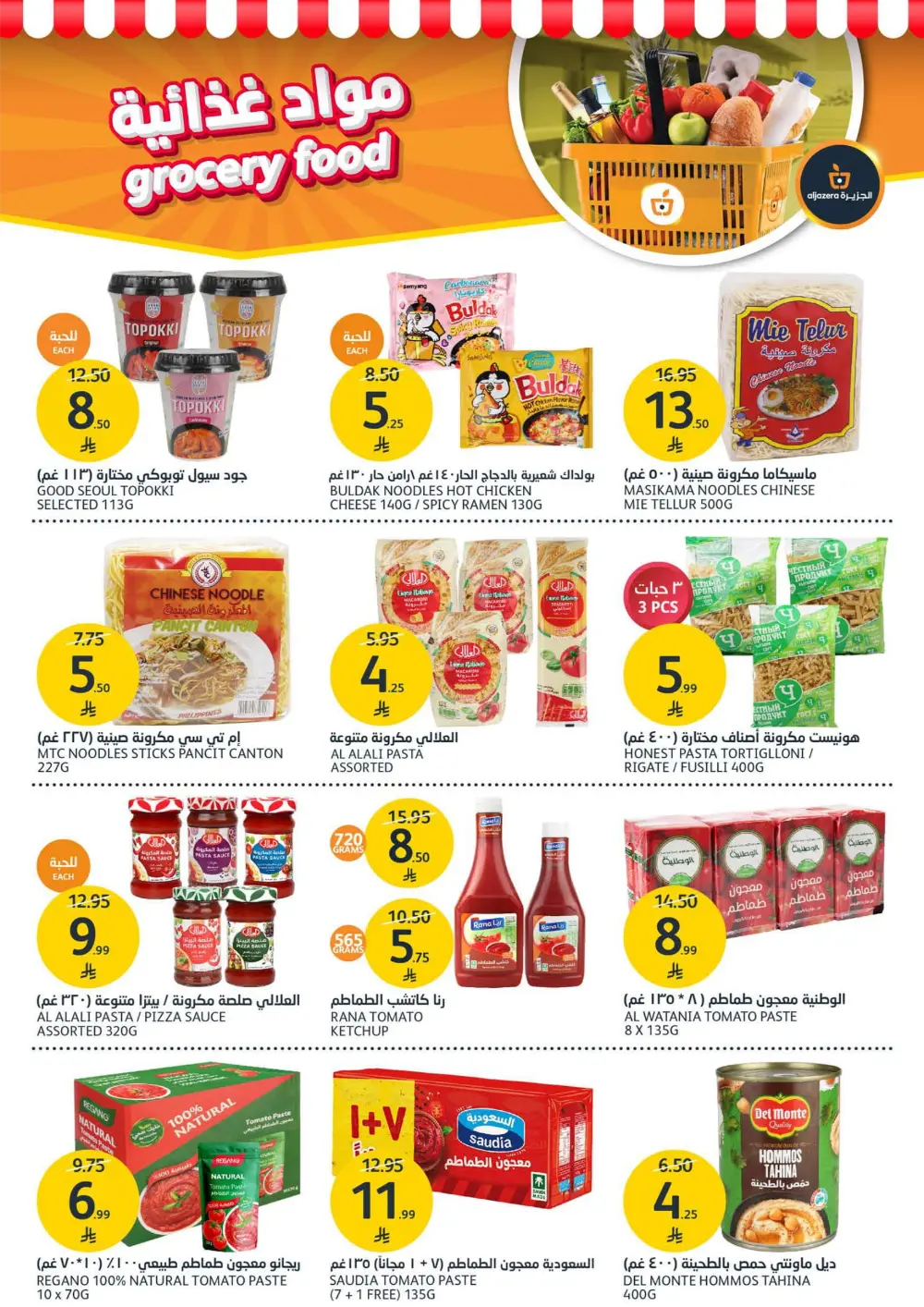 Premium Beauty Offers