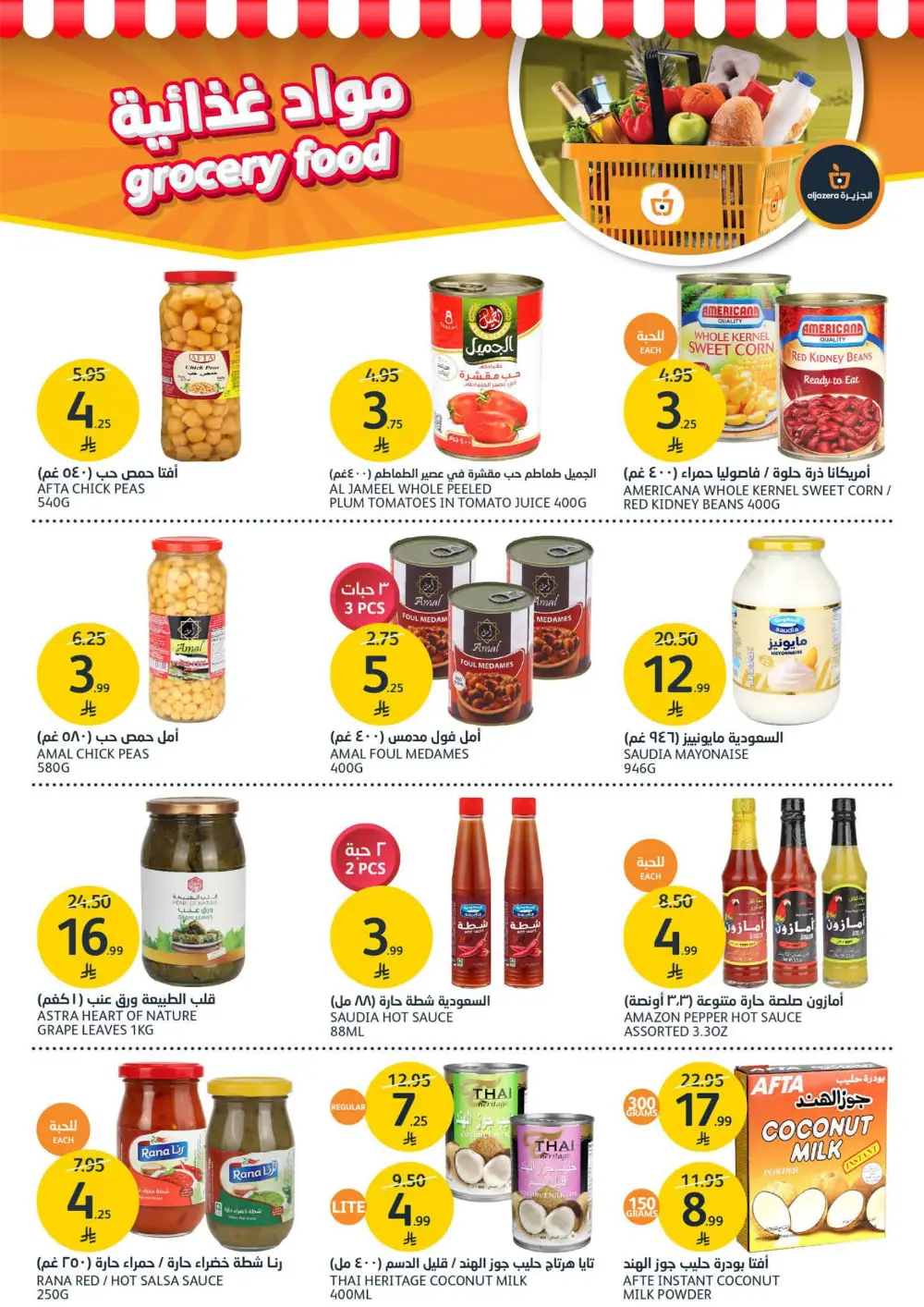 Premium Beauty Offers