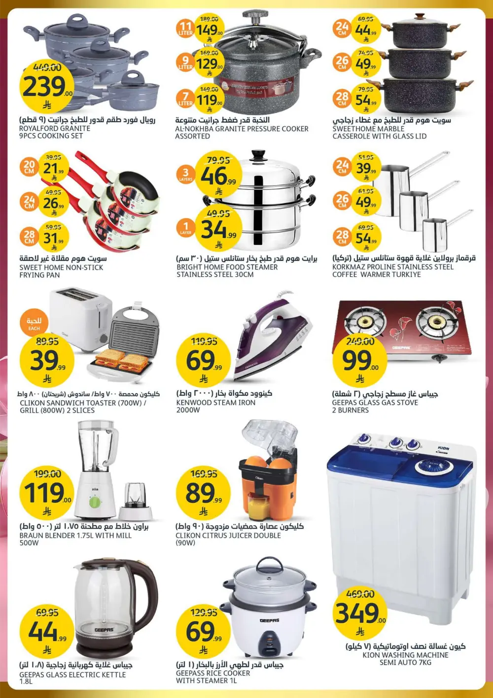 Premium Beauty Offers