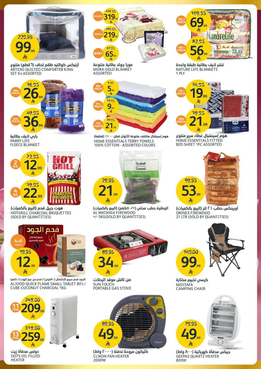 Premium Beauty Offers