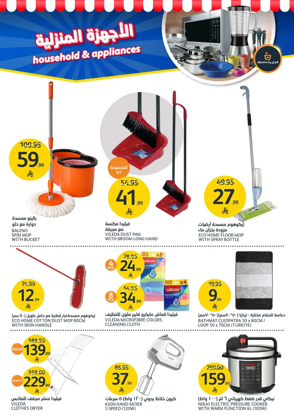 Premium Beauty Offers