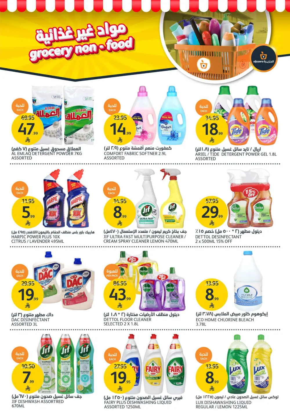 Premium Beauty Offers