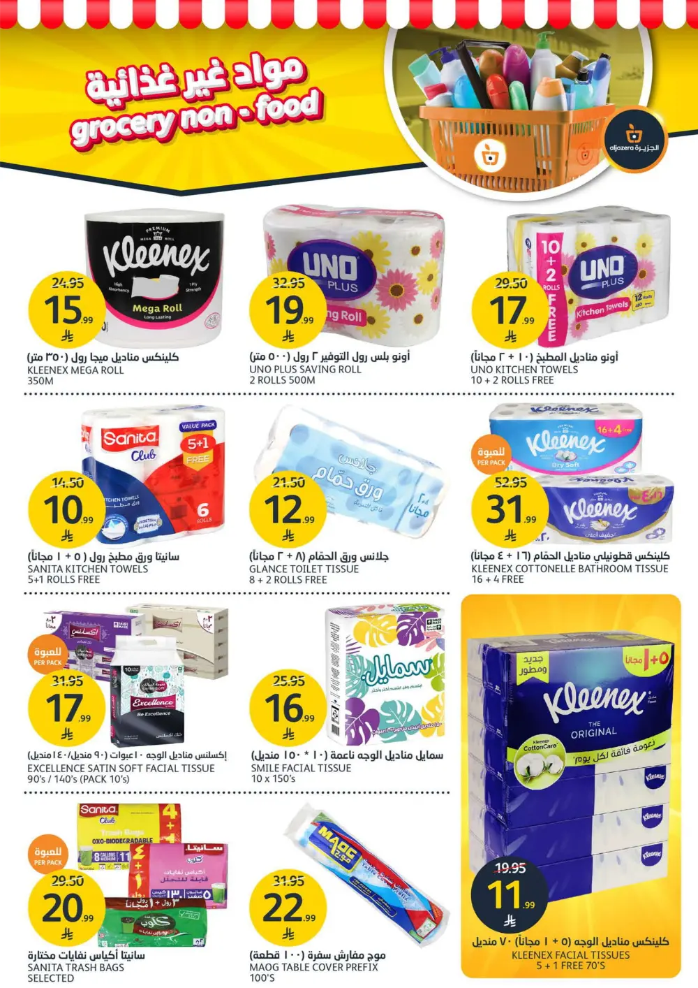 Premium Beauty Offers