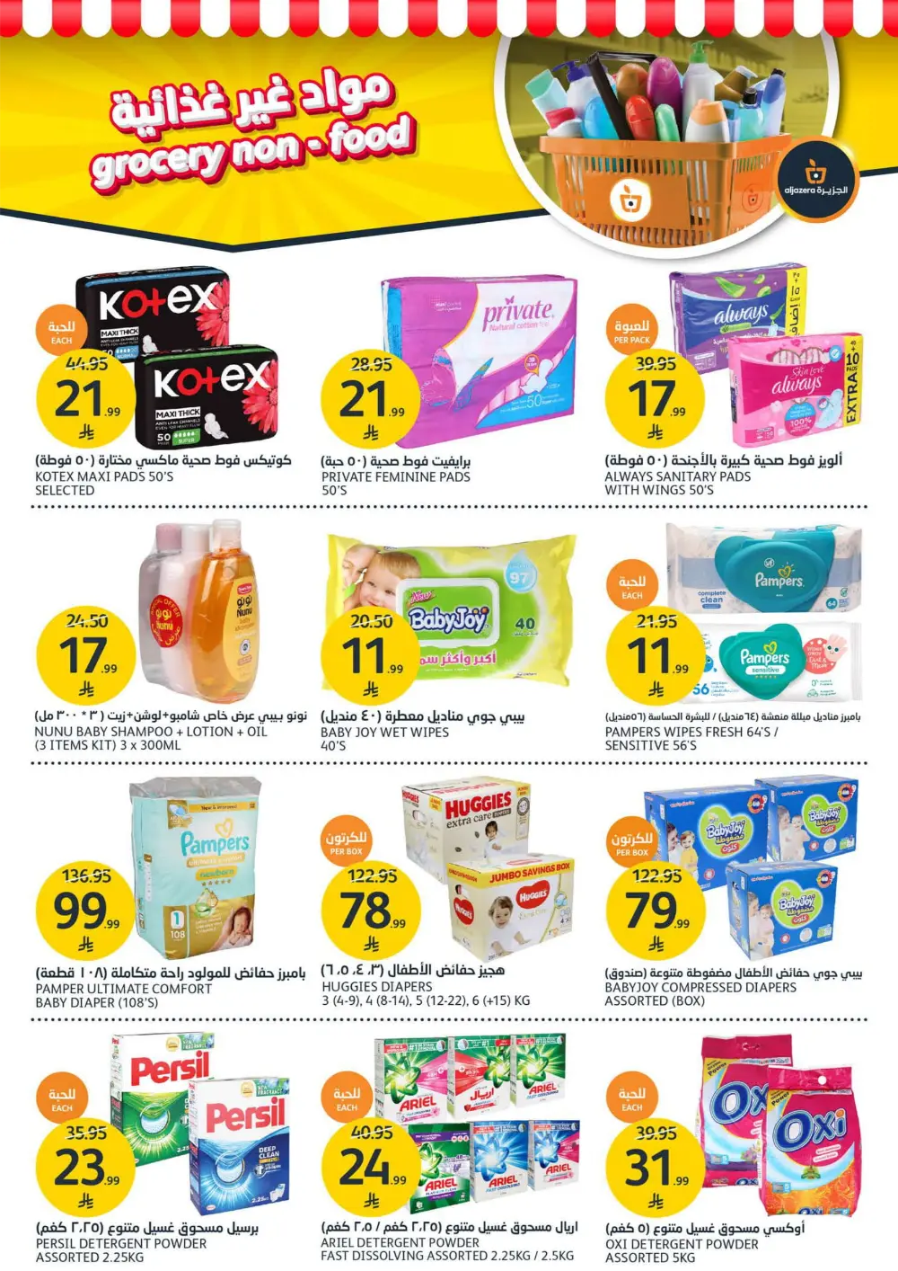 Premium Beauty Offers