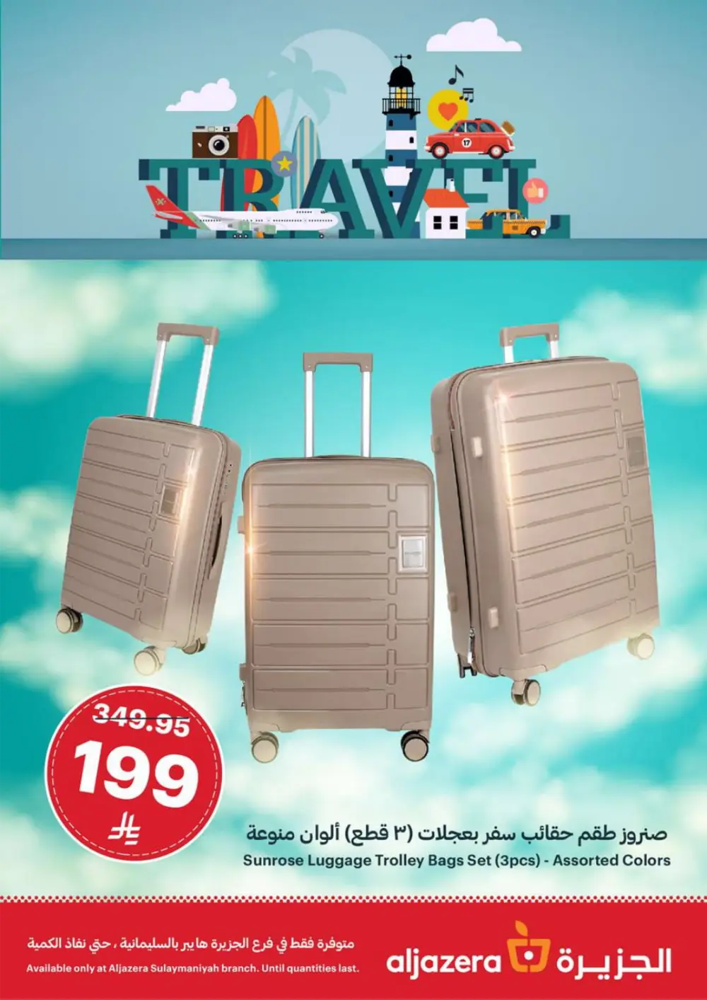 Premium Beauty Offers