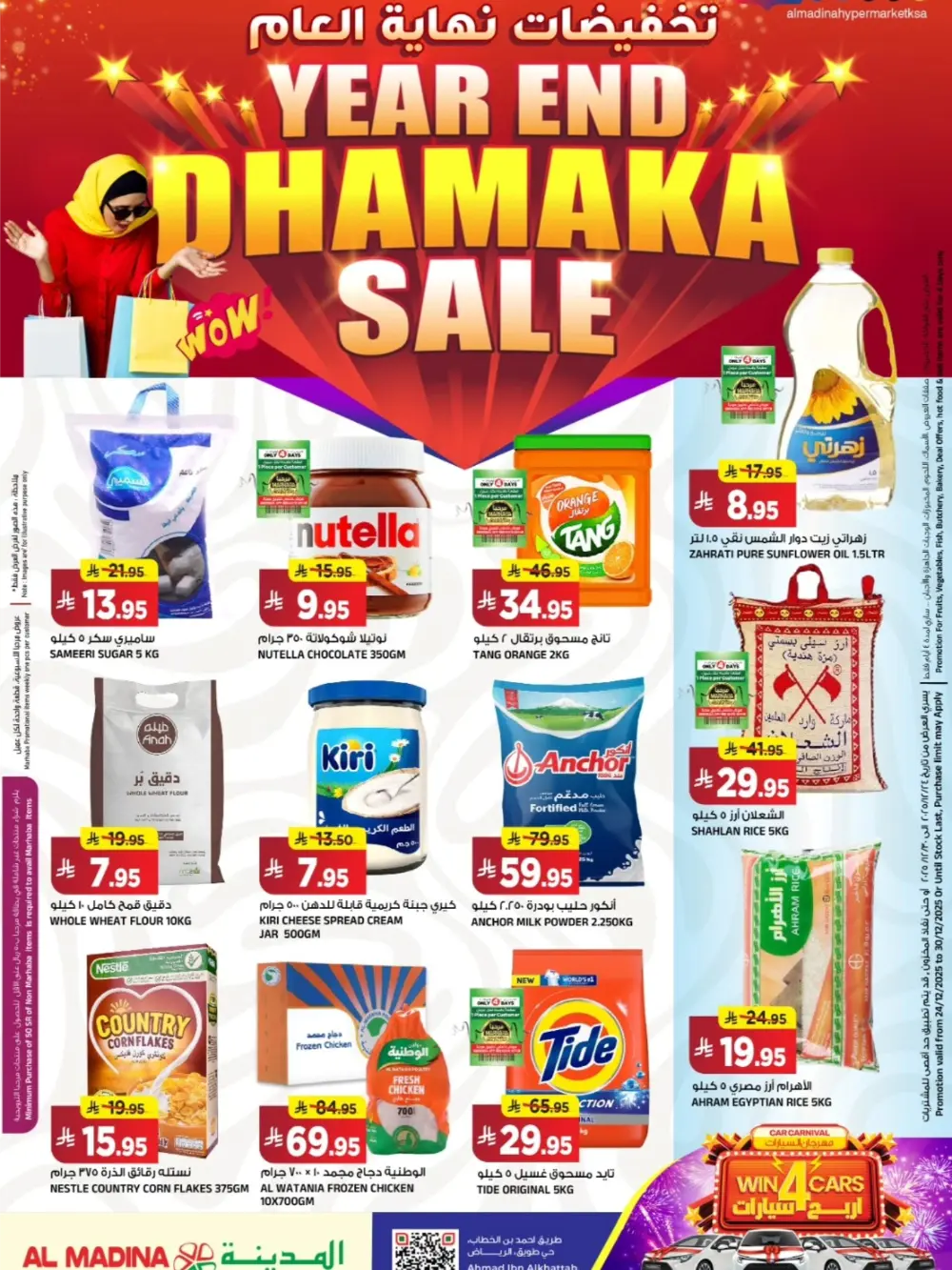 Year-End Dhamaka Savings