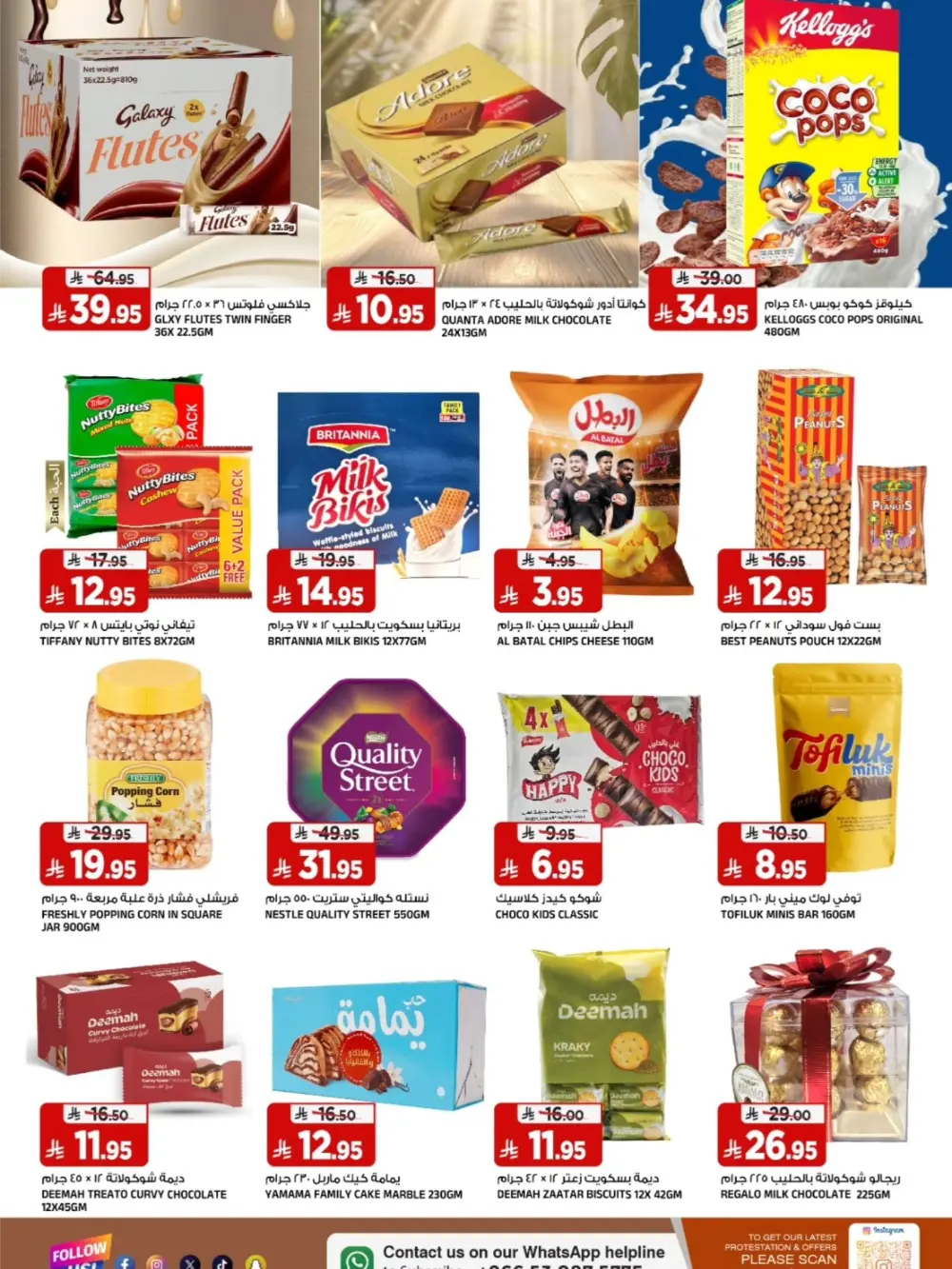 Year-End Dhamaka Savings