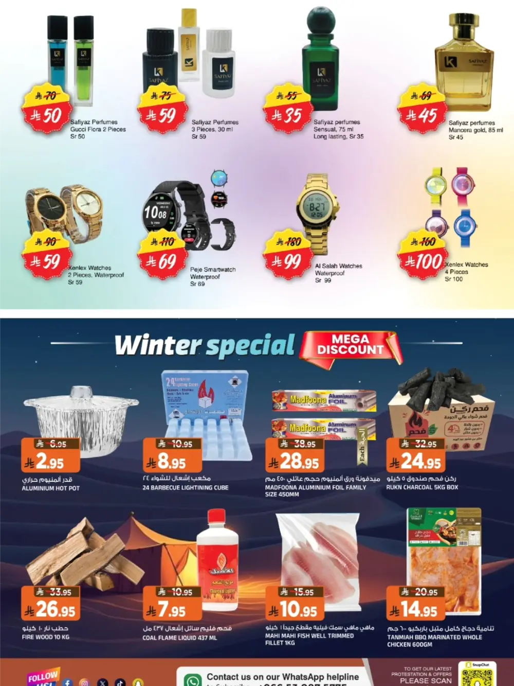 Year-End Dhamaka Savings