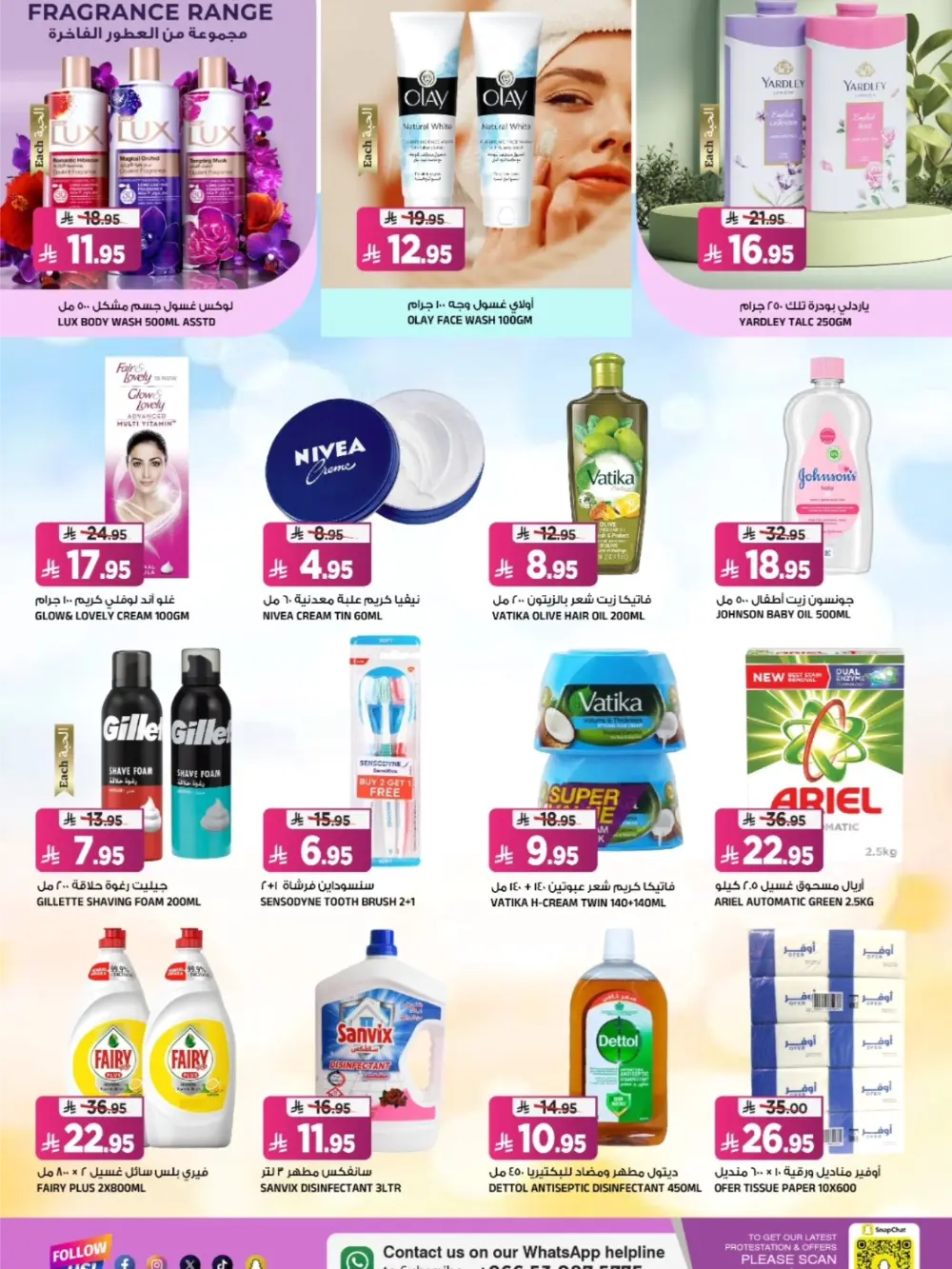 Year-End Dhamaka Savings