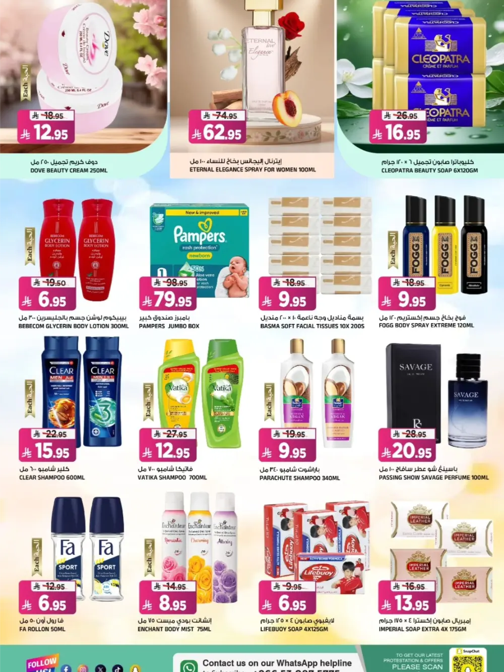 Year-End Dhamaka Savings