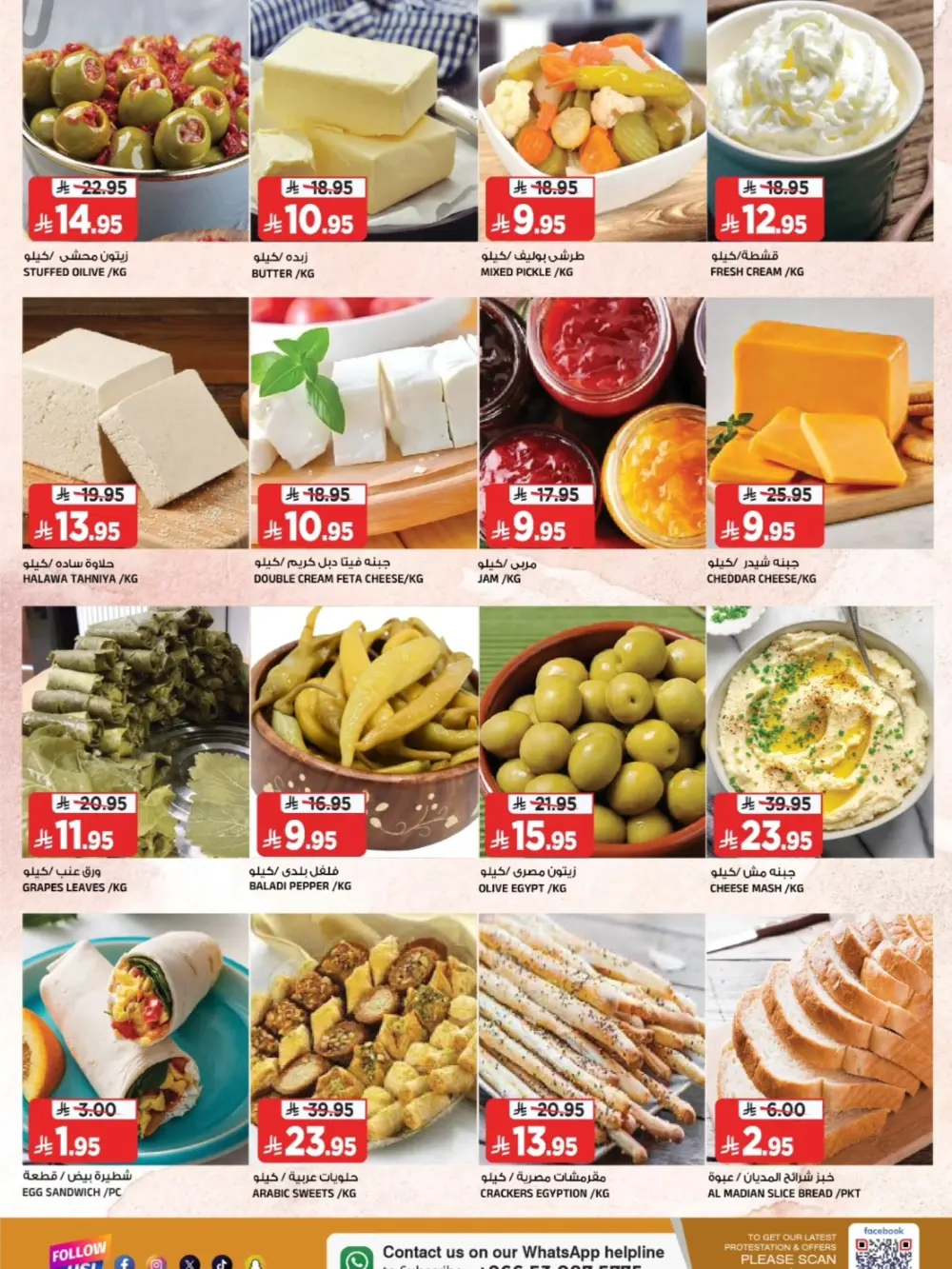 Year-End Dhamaka Savings