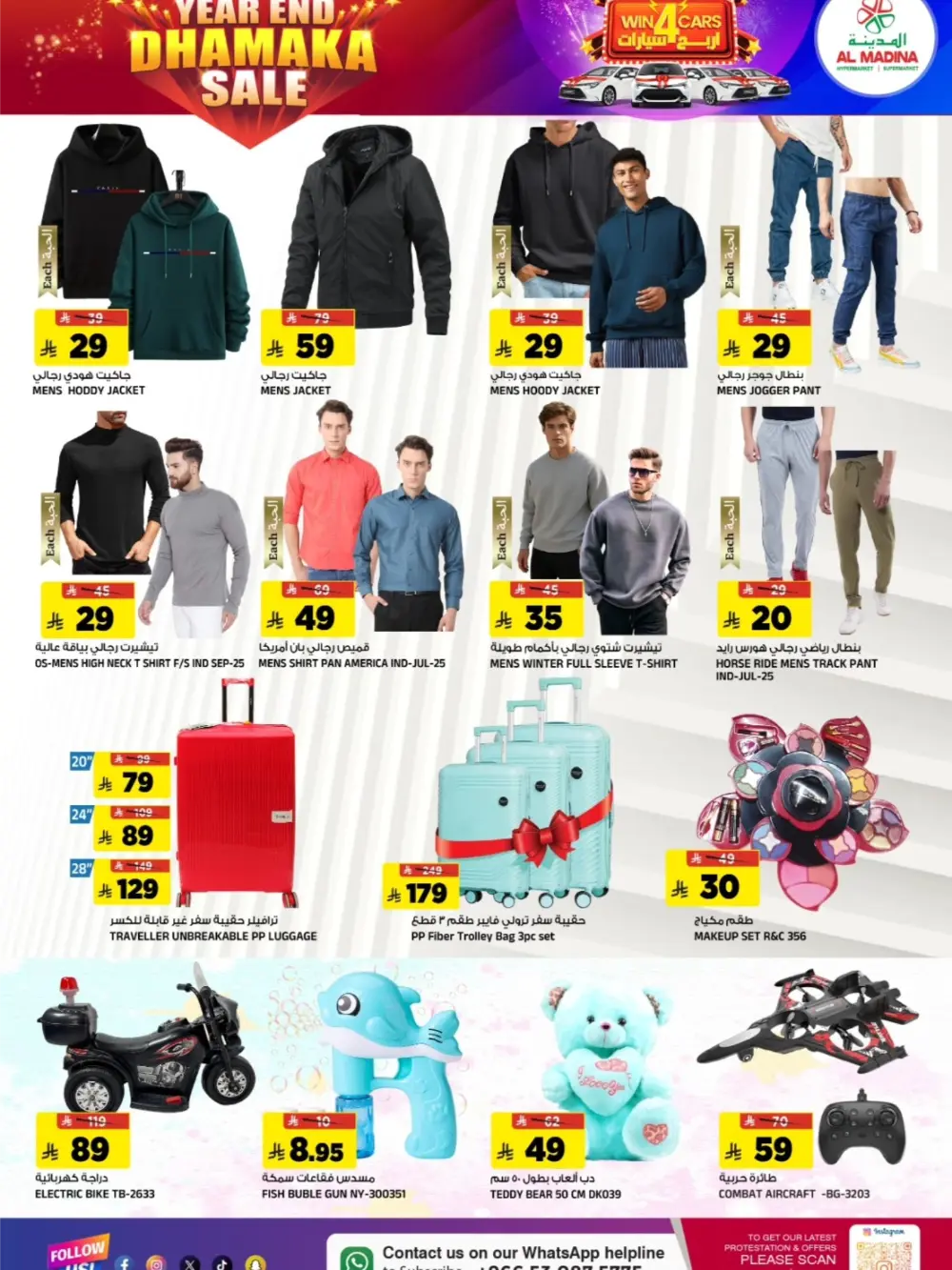 Year-End Dhamaka Savings