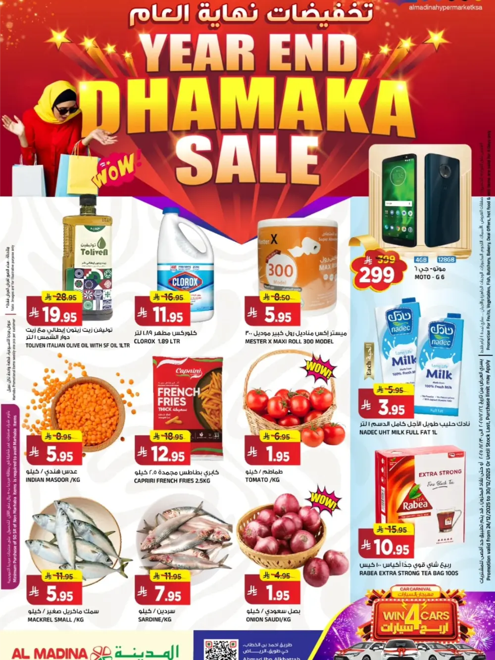 Year-End Dhamaka Savings