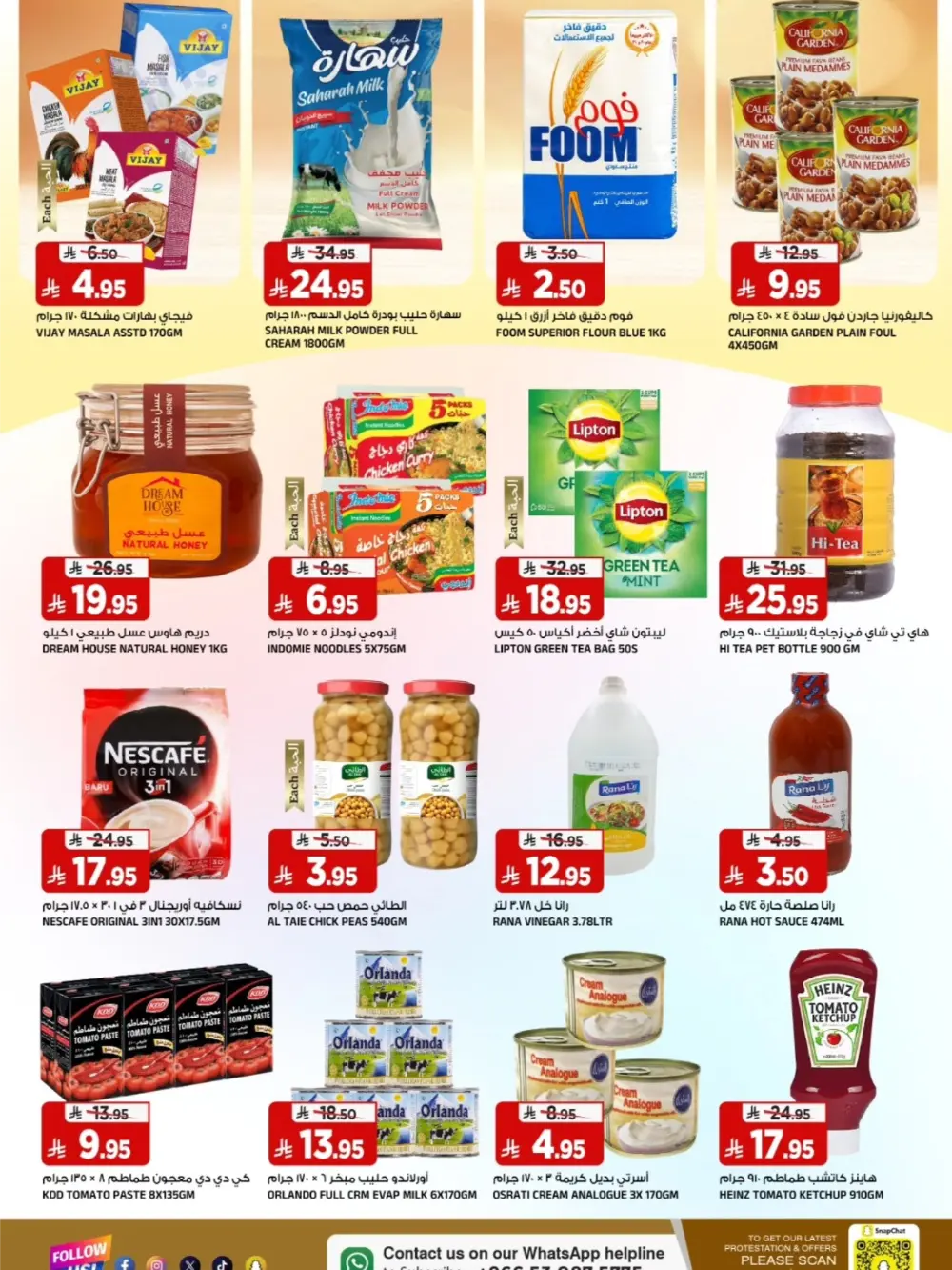 Year-End Dhamaka Savings