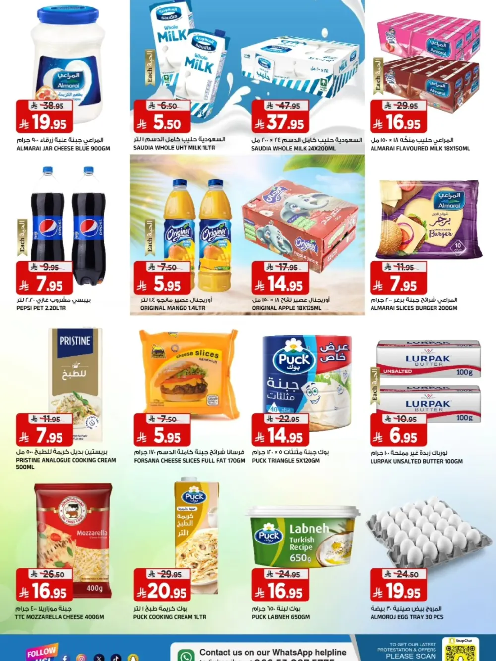 Year-End Dhamaka Savings