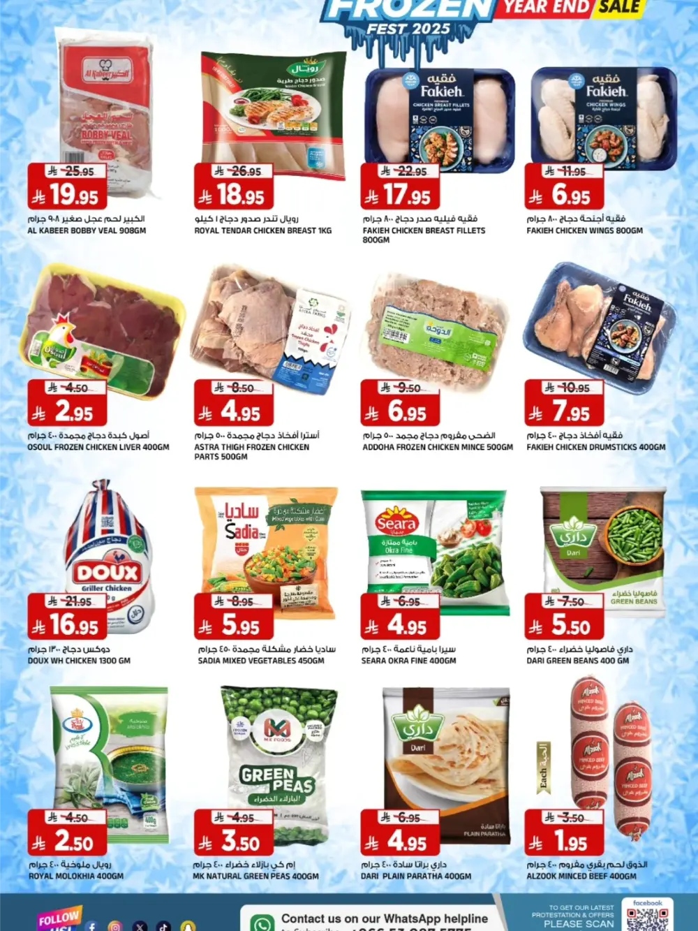 Year-End Dhamaka Savings